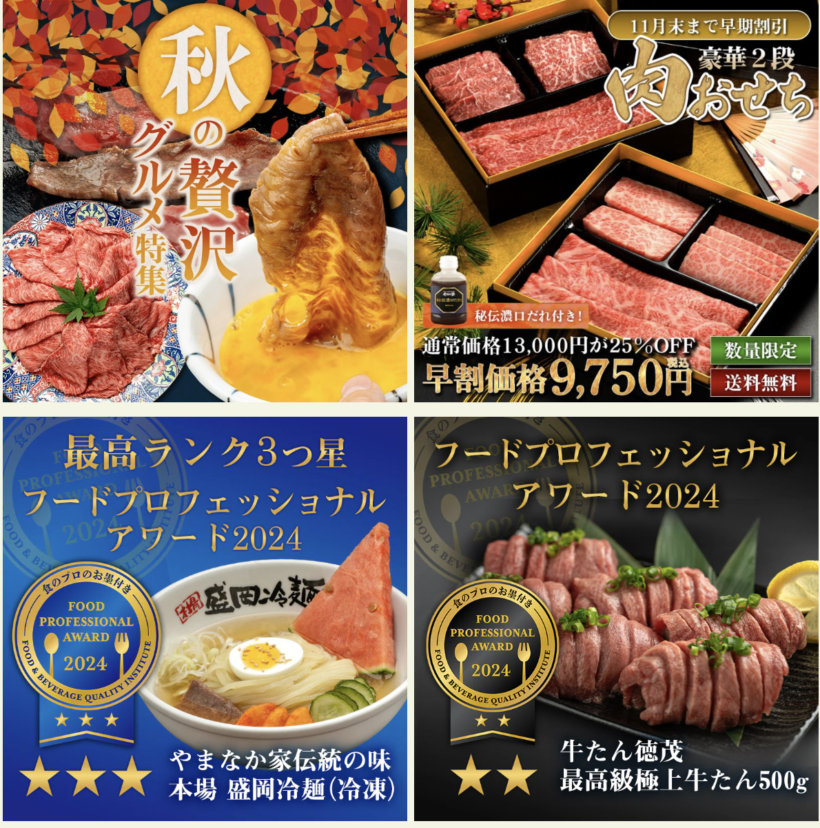 やまなか家